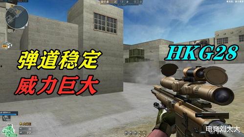 穿越火线最新狙爆料,揭秘最新狙击爆料  第1张