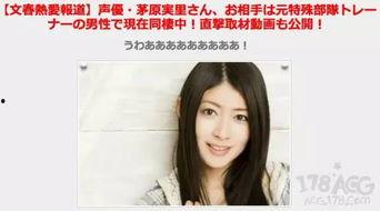 文春最新爆料消息新闻,娱乐圈最新劲爆消息大揭秘！  第2张